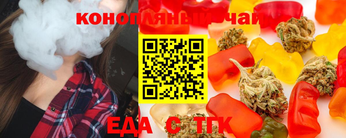 Нурлат  Cannafood конопля  Вход с VPN 