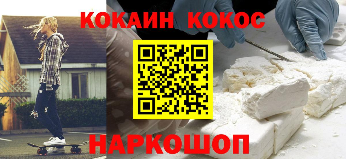 COCAIN VHQ Нурлат