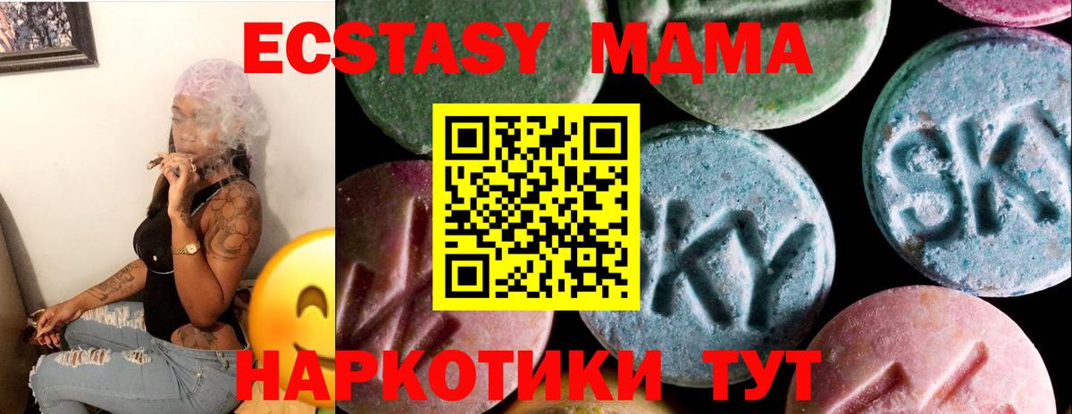 ЭКСТАЗИ  Ecstasy louis Vuitton  Нурлат  Вход с VPN  Экстази MDMA 