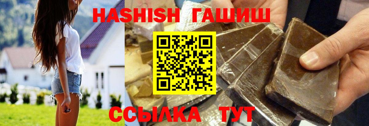 ГАШ гашик Нурлат