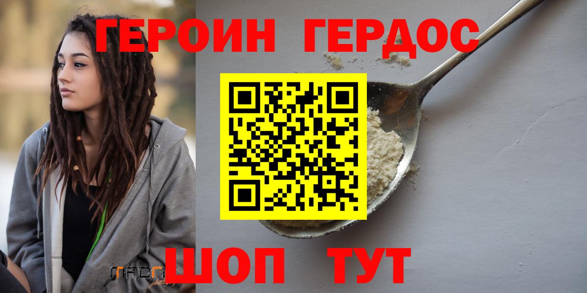 Нурлат  ГЕРОИН VHQ  Вход с VPN 