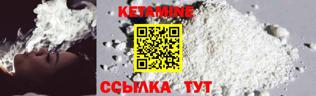 КЕТАМИН ketamine    ссылки  Вход с VPN  Нурлат  Кетамин ketamine 