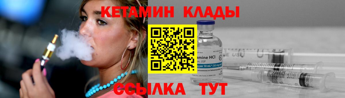Кетамин ketamine Нурлат