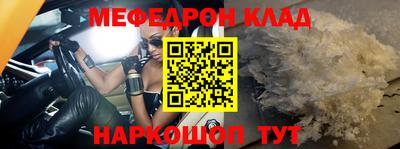 мяу мяу кристалл Татарск