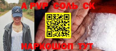 мяу мяу кристалл Татарск