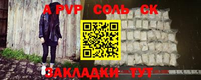 мяу мяу кристалл Татарск
