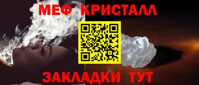 мяу мяу кристалл Татарск