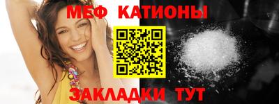 мяу мяу кристалл Татарск