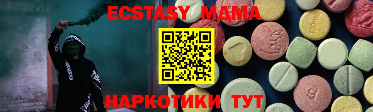 MDMA crystal Нурлат