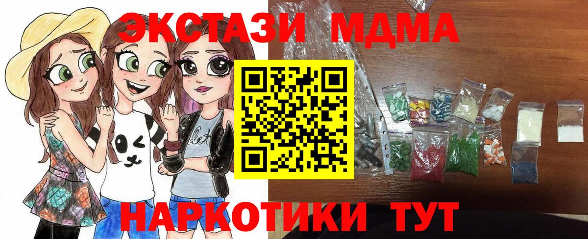 MDMA VHQ  Вход с VPN  MDMA Molly  Нурлат 