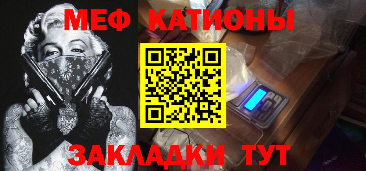 МЕФ  МЯУ-МЯУ 4 MMC  Нурлат  купить наркоту  МЯУ-МЯУ мука  Вход с VPN 