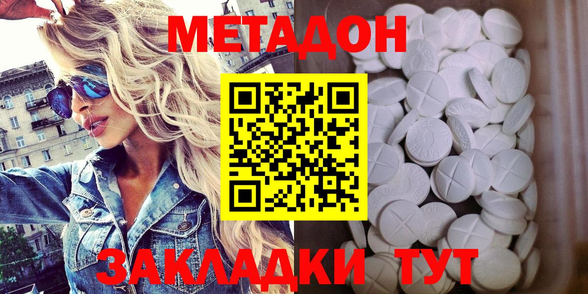 Нурлат  МЕТАДОН methadone  Вход с VPN  МЕТАДОН кристалл 