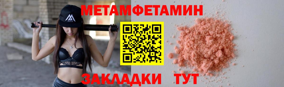 Нурлат  МЕТАМФЕТАМИН витя  Метамфетамин  Вход с VPN 