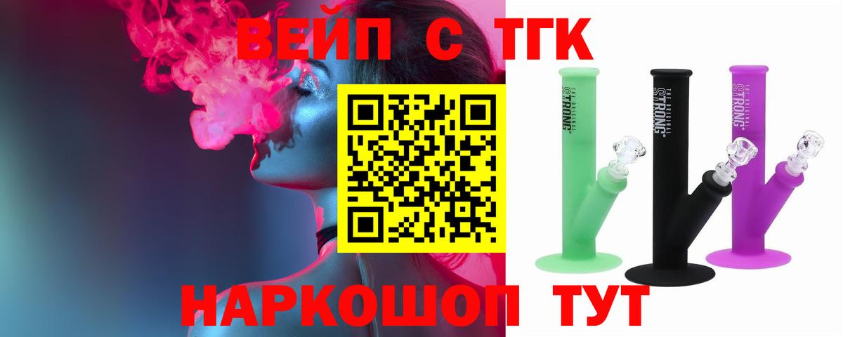 ТГК концентрат  Вход с VPN  Нурлат 